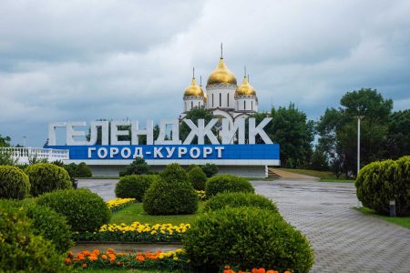 Геленджик 2026: Город белых невест и бесконечных набережных